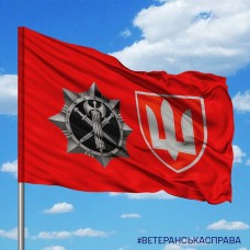 Прапор Військова Служба Правопорядку знак та тризуб